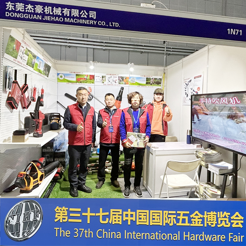第三十七届中国国际五金博览会（20/3-22/3/2024）