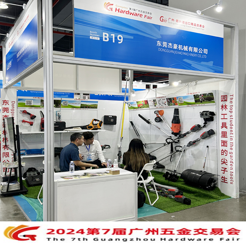 2024第7届广州五金交易会
