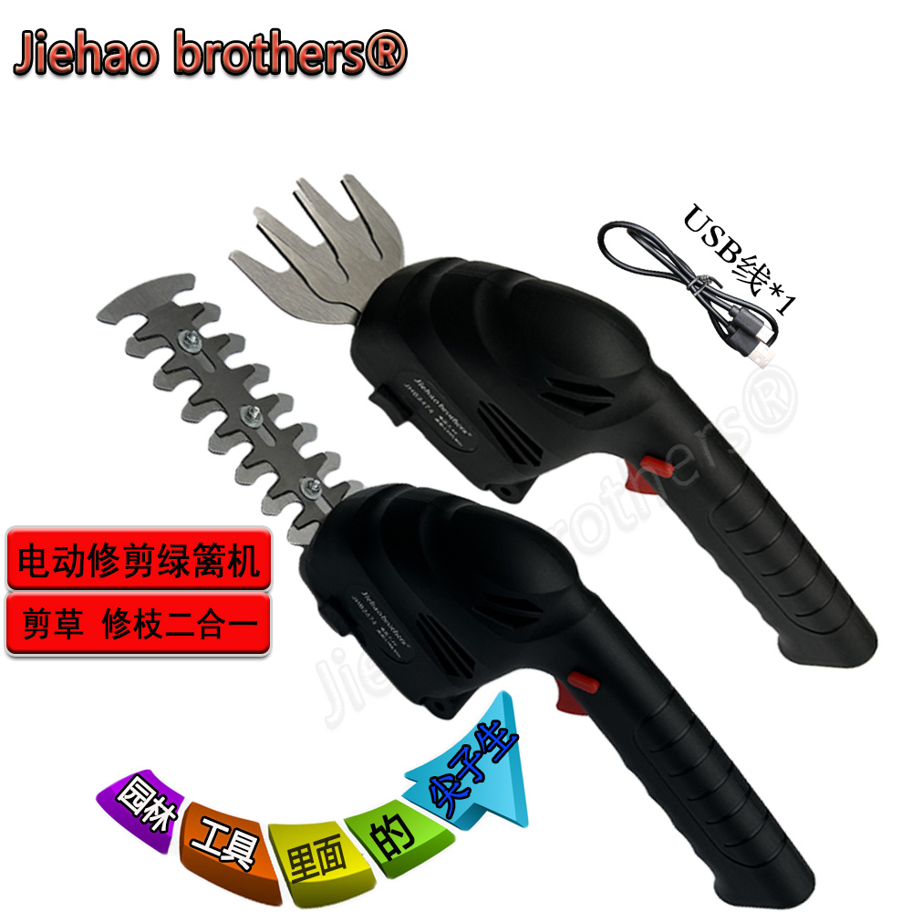 电动修剪绿篱机