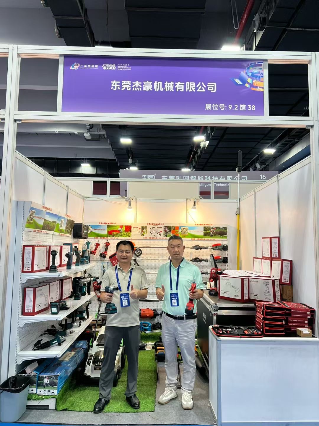 广东优品展览会（12/09-14/09/2025）