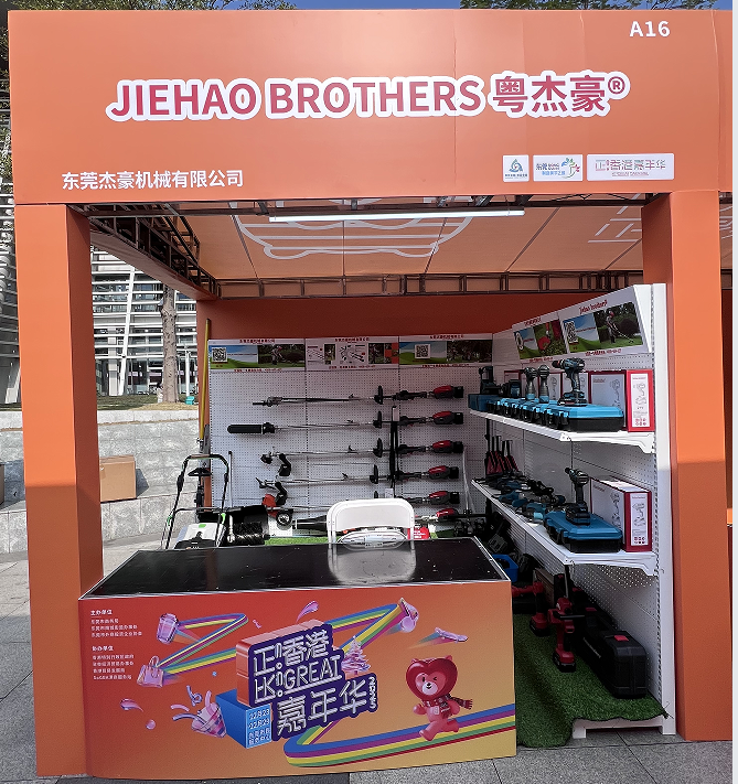 第三届香港嘉华年展（2025.12.23-12.29）